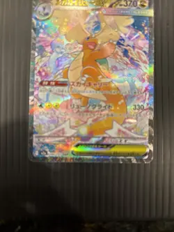 MEGA Dragonite ex SAR 246/193 MEGA Dream ex M2a Japanese Pokemon Card 2025 - Image 4