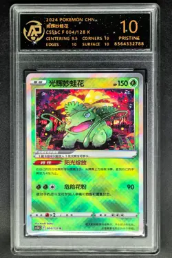 2024 Pokemon Cards CHN. Radiant Venusaur 004/128 K RPA 10 (SAME AS PSA 10) - Image 1