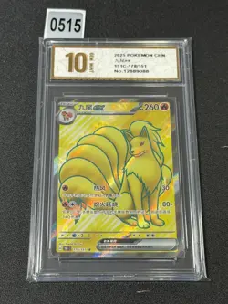 151C - 178/151 SR Vulnona EX / Ninetales EX Pokemon Card Grade 10 - Image 1