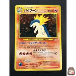 [NM] Typhlosion Pokemon card Japanese No 157 Lv.57 Neo Genesis 1999 Holo 16A1 - Image 1
