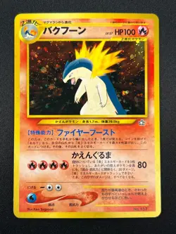 [NM] Typhlosion Pokemon card Japanese No 157 Lv.57 Neo Genesis 1999 Holo 16A1 - Image 2