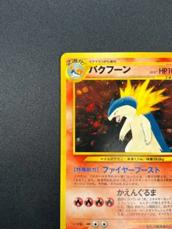 [NM] Typhlosion Pokemon card Japanese No 157 Lv.57 Neo Genesis 1999 Holo 16A1 - Image 4