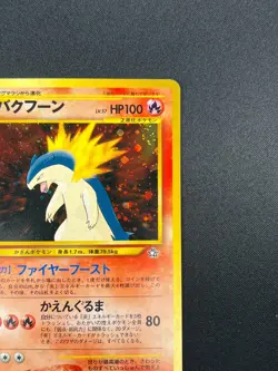 [NM] Typhlosion Pokemon card Japanese No 157 Lv.57 Neo Genesis 1999 Holo 16A1 - Image 5