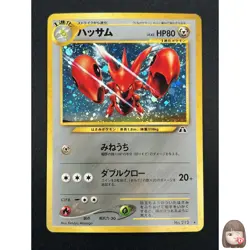 [NM] Scizor Pokemon Card Japanese No.212 Neo Discovery Vintage Holo 16A3 - Image 1