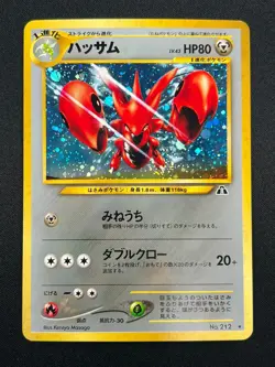 [NM] Scizor Pokemon Card Japanese No.212 Neo Discovery Vintage Holo 16A3 - Image 2