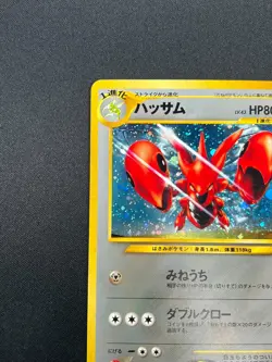 [NM] Scizor Pokemon Card Japanese No.212 Neo Discovery Vintage Holo 16A3 - Image 4