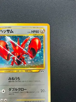 [NM] Scizor Pokemon Card Japanese No.212 Neo Discovery Vintage Holo 16A3 - Image 5