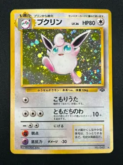 [NM] Wigglytuff Pokemon Card Japanese No.040 Jungle Vintage Holo 16A2 - Image 2