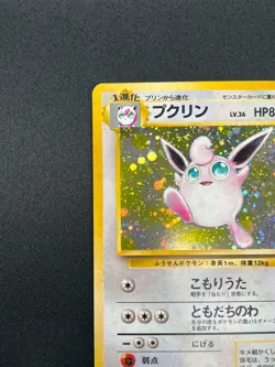 [NM] Wigglytuff Pokemon Card Japanese No.040 Jungle Vintage Holo 16A2 - Image 4
