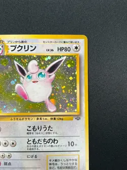 [NM] Wigglytuff Pokemon Card Japanese No.040 Jungle Vintage Holo 16A2 - Image 5