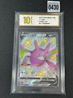 NM Pokemon TCG S-Chinese Crobat V CS2bC 133/115 SSR Holo Card Grade 10 - Image 1