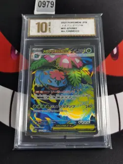 Mega Venusaur ex SR 076/063 M1L Mega Brave Pokemon Card Japanese -Pyxis gold 10 - Image 1