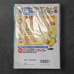 Pokemon Card Fan Club Vol.1 Japanese Promo Magazine Pack Sealed Vintage - Image 3