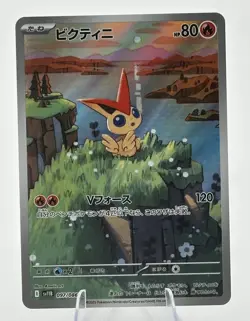 Victini AR 097/086 SV11B Black Bolt - Pokemon Card Japanese Scarlet & Violet - Image 1