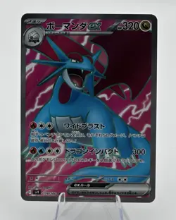 Pokemon Salamence EX SR Battle Partners Card 119/100 SV9 - Image 1