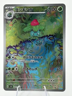 Pokemon TCG Ivysaur Scarlet & Violet 151 Card 167/165 Japanese Edition - Image 1