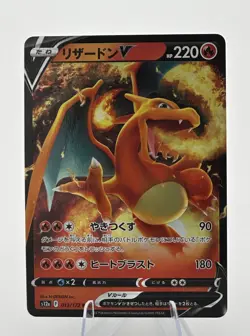 Charizard V #013/172 - VSTAR Universe Pokemon TCG Japanese NM - Image 1