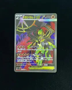 2026 Pokemon TCG Japanese M3 Rayquaza EX 097/080 SR Full Art Holo JA75 - Image 1