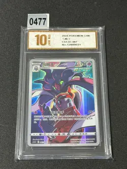 Malamar IR TG Pokemon Chinese Simplify CHS CS3.5C 067/066 CHR- Grade 10 - Image 1