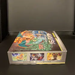 EMPTY Pokemon Remix Bout SM11a Booster Box Display No Packs - Image 3