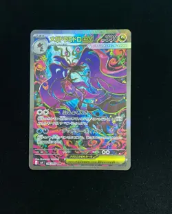 2026 Pokemon TCG Japanese M4 Mega Mawile ex 116/083 SAR Full Art Holo JA75 - Image 1
