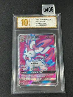 Pokemon TCG S-Chinese Sun & Moon Sylveon GX CSM1cC 179/151 SR Grade 10 - Image 1