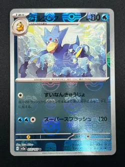 [NM] Golduck Pokemon Card Japanese 055/165 151 Master Ball Mirror 16A25 - Image 2