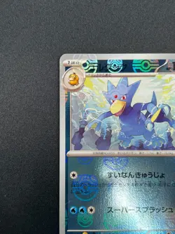 [NM] Golduck Pokemon Card Japanese 055/165 151 Master Ball Mirror 16A25 - Image 4