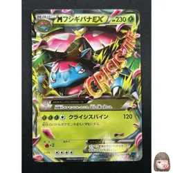 [NM] M Venusaur EX Pokemon Card Japanese 002/060 RR 1st Edition XY1 16A23 - Image 1