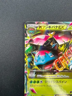 [NM] M Venusaur EX Pokemon Card Japanese 002/060 RR 1st Edition XY1 16A23 - Image 4