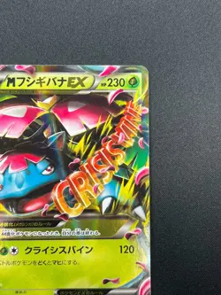 [NM] M Venusaur EX Pokemon Card Japanese 002/060 RR 1st Edition XY1 16A23 - Image 5