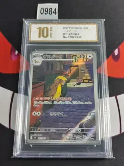 Gumshoos AR 075/063 M1L Mega Brave Pokemon Card Game Japanese-Pyxis gold 10 - Image 1