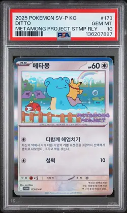 2025 POKEMON KOREAN SV-P PROMO #173 DITTO PSA 10 - Image 1