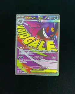 2025 Pokemon TCG Japanese M2a Mega Gengar ex 230/193 MA Full Art Holo A JA75 - Image 1
