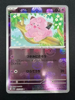 [NM] Clefairy Pokemon Japanese 035/165 Pokemon Card 151 Master Ball Mirror 16A16 - Image 2