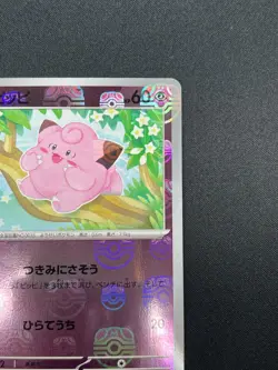 [NM] Clefairy Pokemon Japanese 035/165 Pokemon Card 151 Master Ball Mirror 16A16 - Image 5