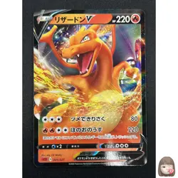 [NM] Charizard V Pokemon Japanese 001/021 sC2 Charizard VMAX Starter Set 16A20 - Image 1