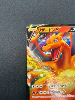 [NM] Charizard V Pokemon Japanese 001/021 sC2 Charizard VMAX Starter Set 16A20 - Image 4