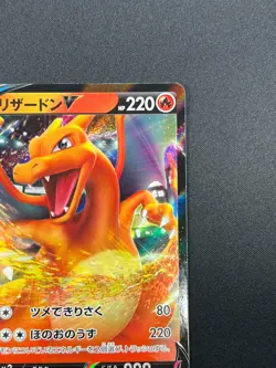 [NM] Charizard V Pokemon Japanese 001/021 sC2 Charizard VMAX Starter Set 16A20 - Image 5