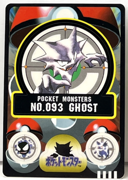 1997-1998 Pokemon Japanese Bandai Sealdass No.093, 124 & 142 (MM150) - Image 2