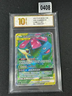 Pokemon TCG Chinese Venusaur & Snivy GX SR 062- Sun & Moon,CSM2.5C-062 Grade 10 - Image 1