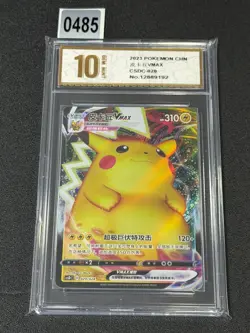 Pokemon TCG Simplified Chinese Poke Ball Gift Box CSDC 020 Pikachu vmax Grade 10 - Image 1