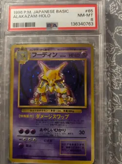1996 POKEMON BASIC JAPANESE No.065 ALAKAZAM-HOLO PSA 8 - Image 1