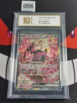 Fezandipiti ex SAR 244/193 M2a MEGA Dream ex Pokemon Card Japanese-Pyxis gold 10 - Image 1