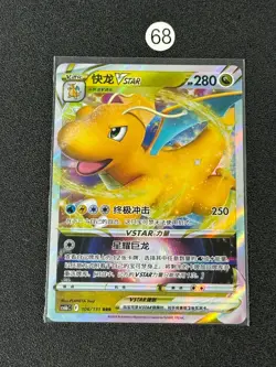 Pokemon Chinese Dragonite VSTAR 106/131 RR NM Card - Image 1