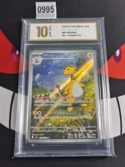 Ampharos AR 088/083 M4 Ninja Spinner - Pokemon Card Japanese-Pyxis gold 10 - Image 1