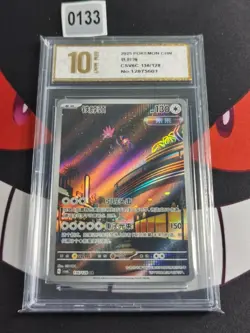 CSV6C - 136/128 AR Iron Neck / Iron Jugulis Pokemon Card Chinese-Pyxis gold 10 - Image 1