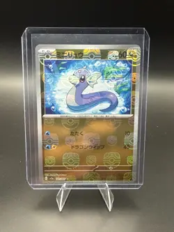 Dratini (Master Ball Pattern) 147/165 Sv2a: Pokemon Card 151 Holo (Japanese) - Image 1