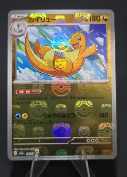 Pokemon Card Japanese Dragonite 149/165 Master ball sv2a Pokemon Card 151 MINT - Image 1