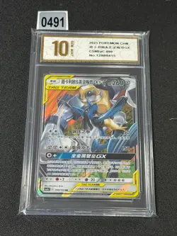 Pokemon S-Chinese Card Sun & Moon CSM2aC-090 RR Lucario & Melmetal-GX Grade 10 - Image 1